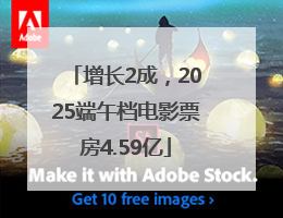 增长2成，2025端午档电影票房4.59亿